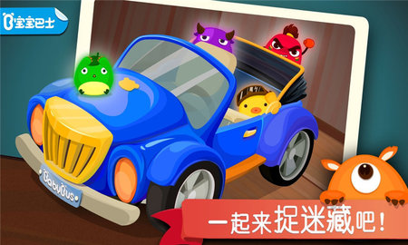 宝宝游戏捉迷藏